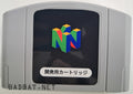 A Nintendo 64 physical game cartridge for the ROM Hack Mario 64 Spaceworld 95 Beta Recreation, featuring the standard gray plastic cartridge.